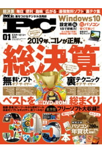 楽天kobo電子書籍ストア Mr Pc ミスターピーシー 19年 1月号 Mr Pc編集部 楽天kobo電子書籍ストア Mr Pc ミスターピーシー 19年 1月号 Mr Pc編集部